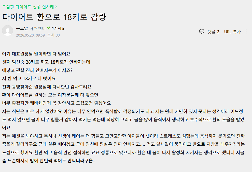 환자분 후기(식단까페)