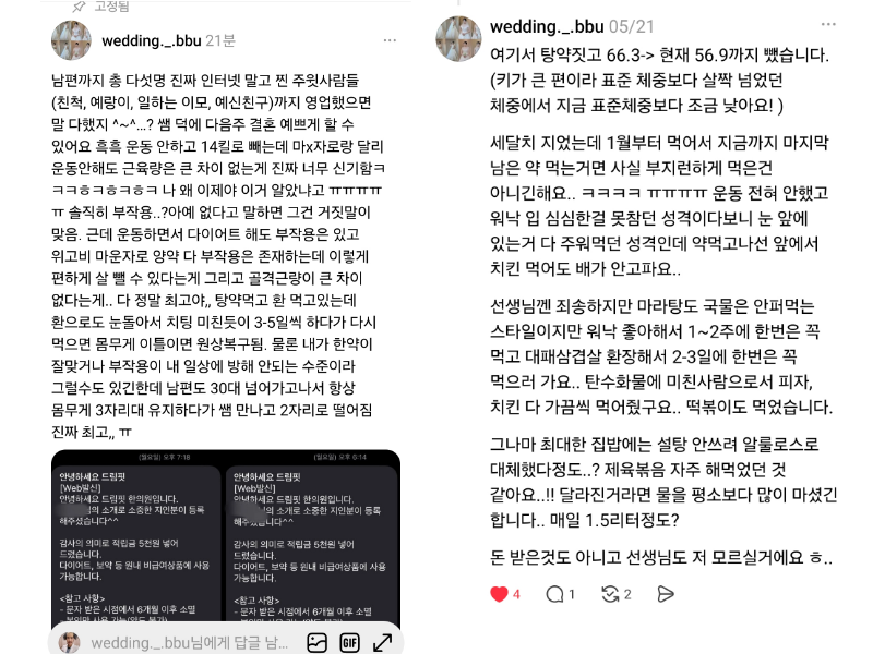 환자분 후기[스레드]