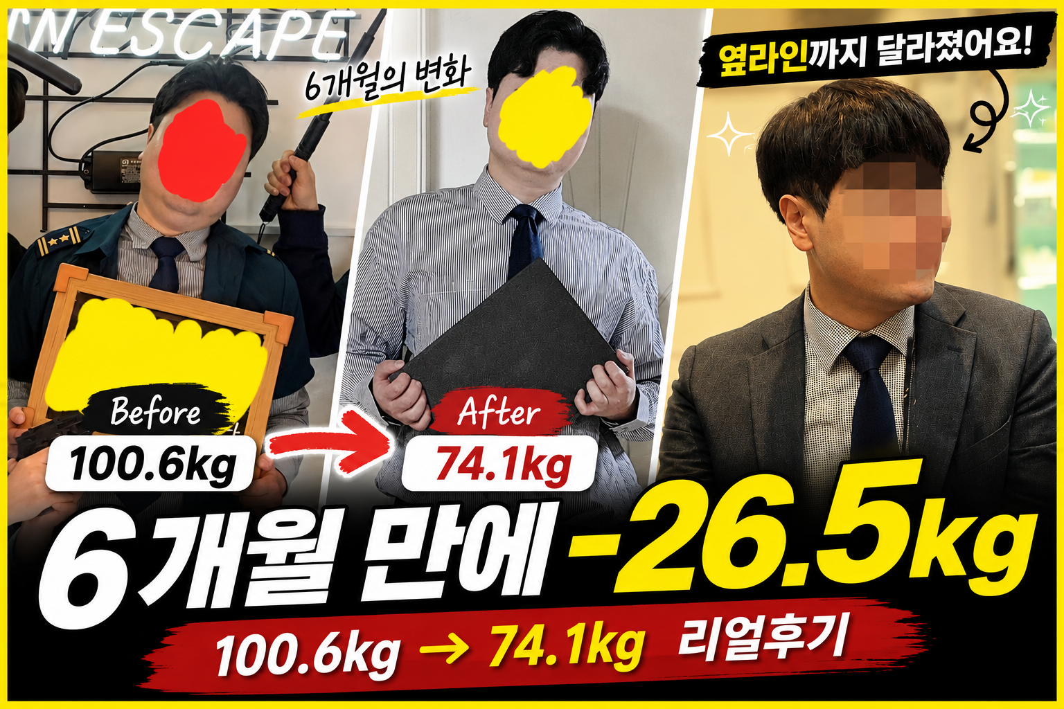 [리얼후기 인터뷰] 다이어트 탕약 3개월 복용 (100.6kg >74.1kg)