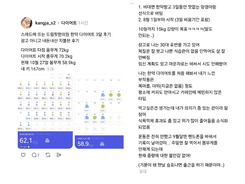 환자분 후기[스레드] 