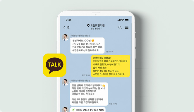 의료진 소통