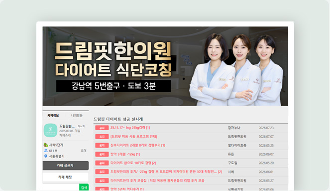식단 관리 카페